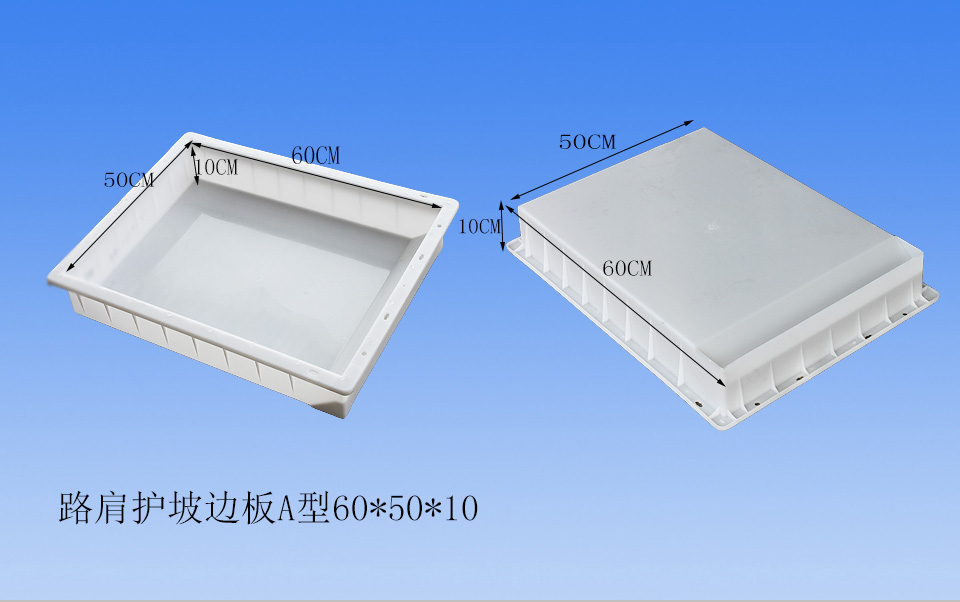 A型路肩護(hù)坡邊板模具